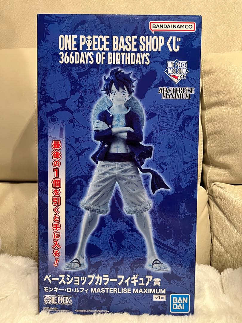 ONE PIECE BASE SHOP 一番くじ フィギュア ラストワン ルフィ ラストワン賞 Dr.ベガパンク＆モンキー・D・ルフィ MASTERLISE EXPIECE