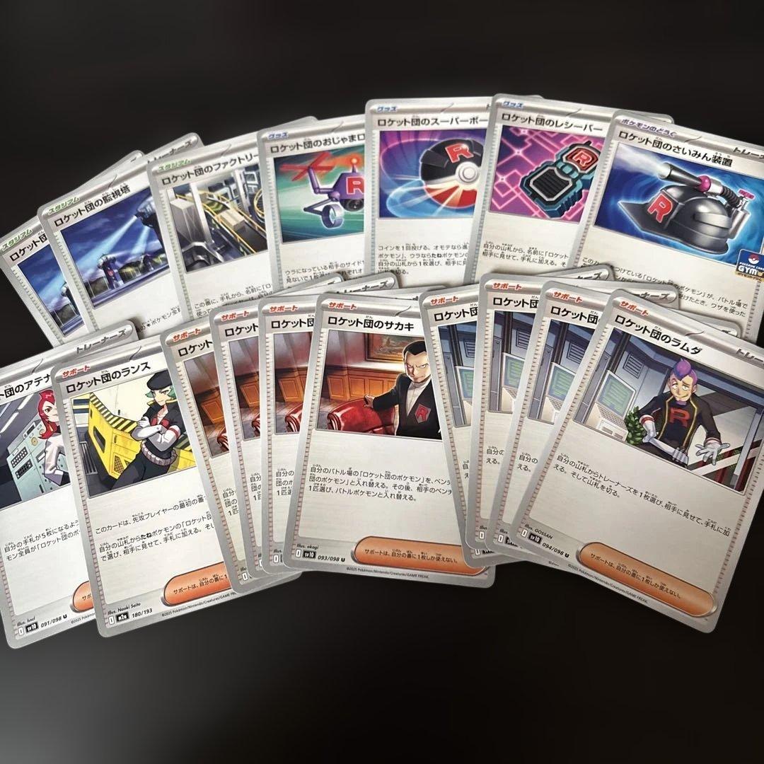 3 ロケット団のラムダ サカキ ランス アテナ さいみん装置 - メルカリ