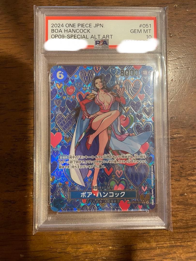 psa10ボア・ハンコック SR SP(スペシャルカード) OP07-051