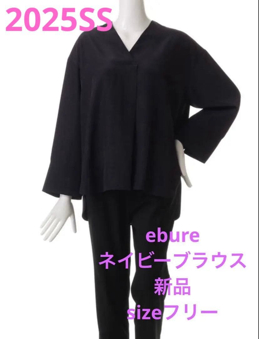 【新品】2025SS ebure エブール Vネックブラウスネイビー
