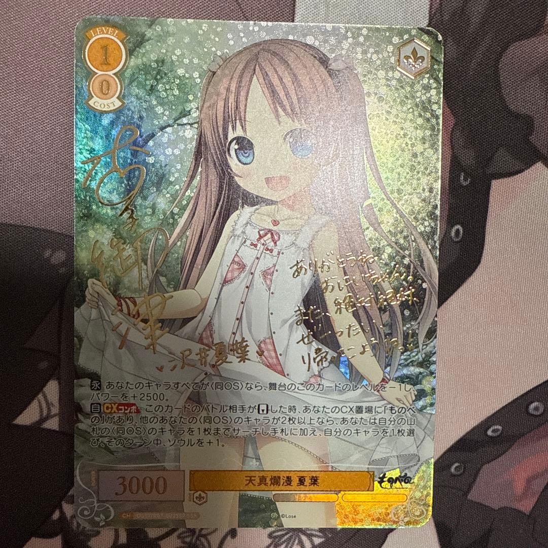 SSP 天真爛漫 夏葉　ヴァイスシュヴァルツロゼ