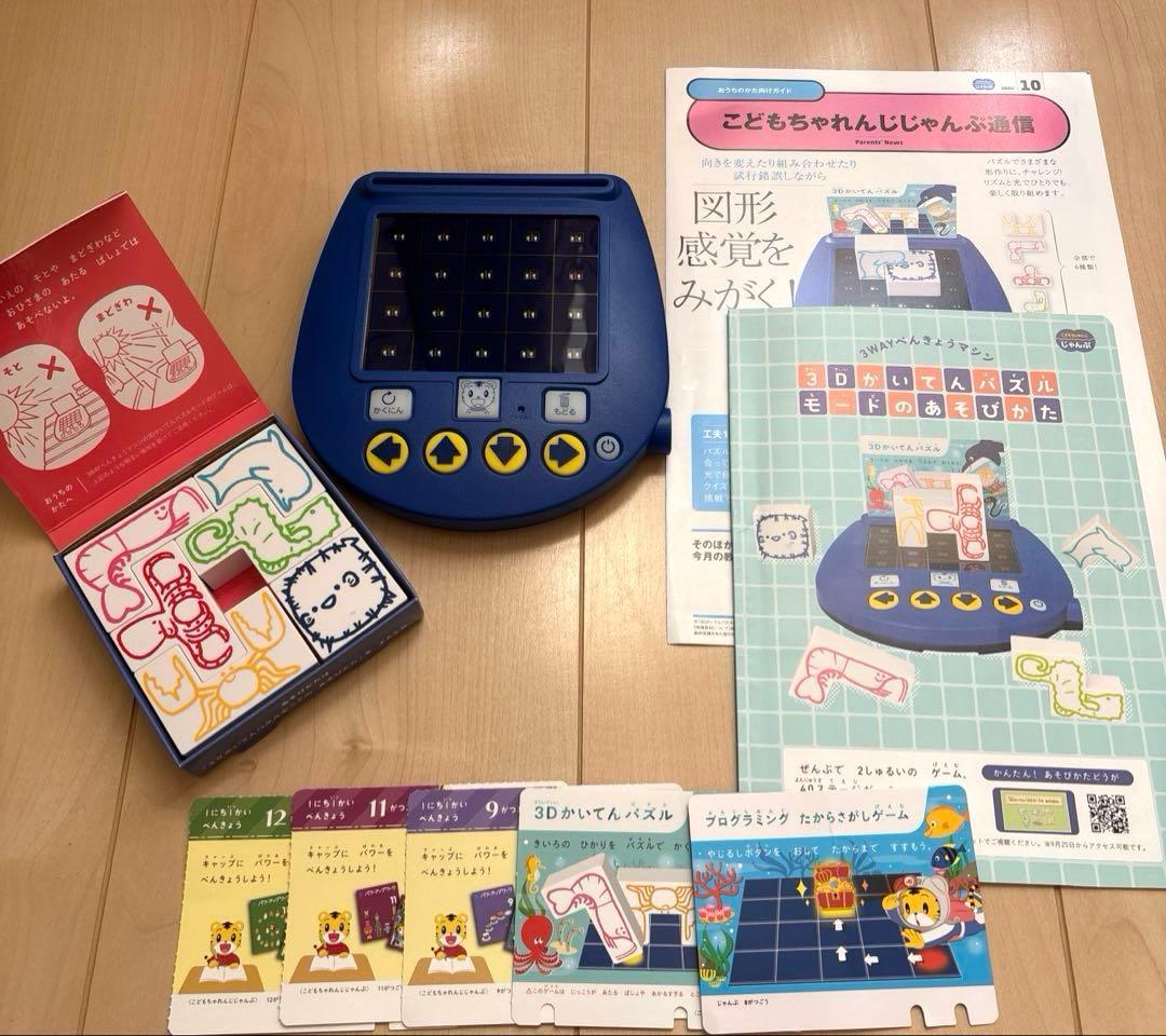 こどもちゃれんじ じゃんぷ ⭐︎年長さん⭐︎ - メルカリ