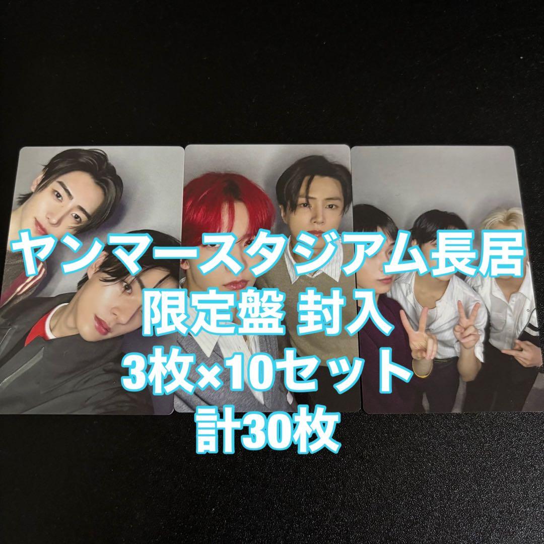 ENHYPEN 宵 -YOI- 大阪 長居 記念盤 封入 3枚 ×10 トレカ