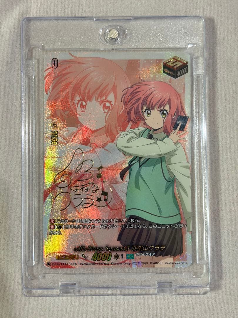 値下げ可　will+Dress Season3 羽根山ウララ PR サイン入り will+Dress羽根山ウララ【PR】{D-PR/1112}《ストイケイア》 - カード