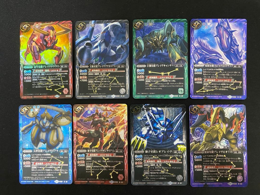 バトスピ 裏12宮ブレイヴ 美品 CP Xレア - メルカリ