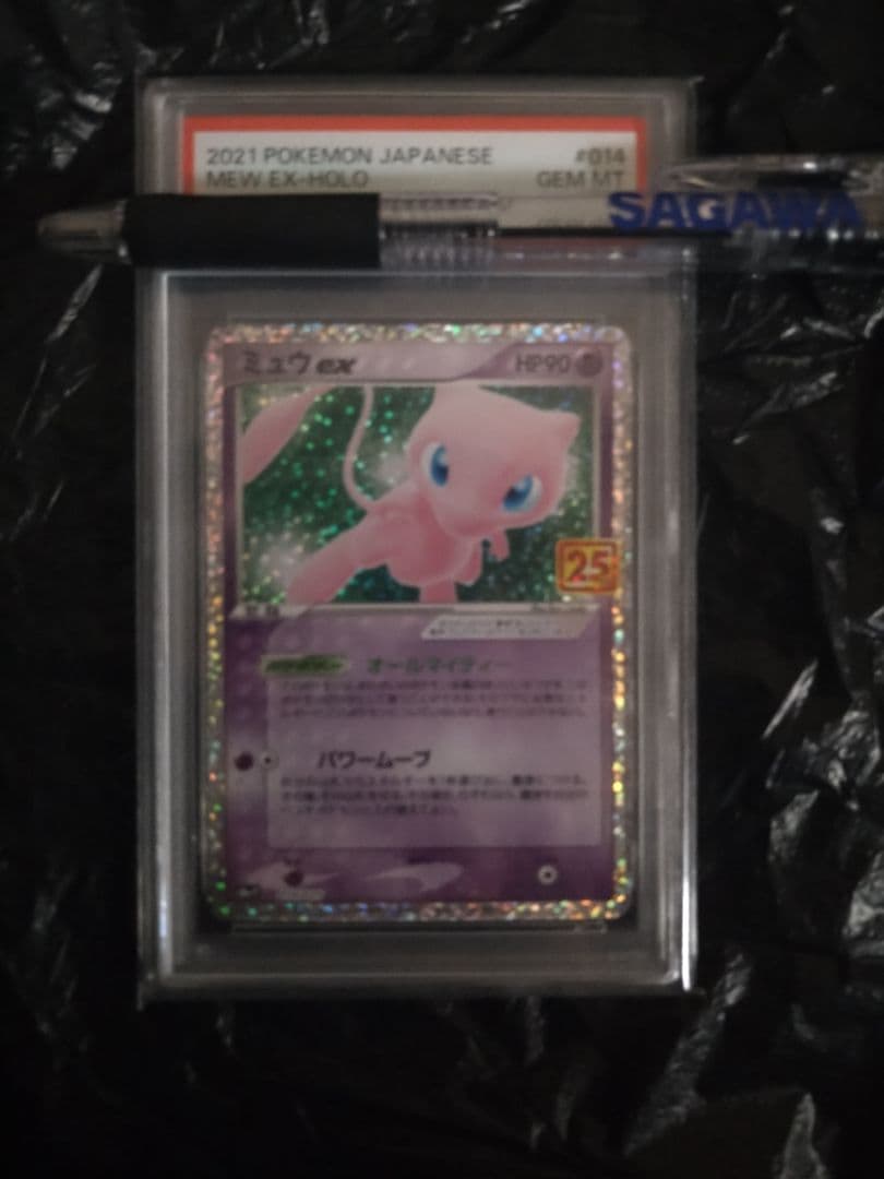 【PSA10】ミュウex 25th s8a-P 014/025 ポケモンカード