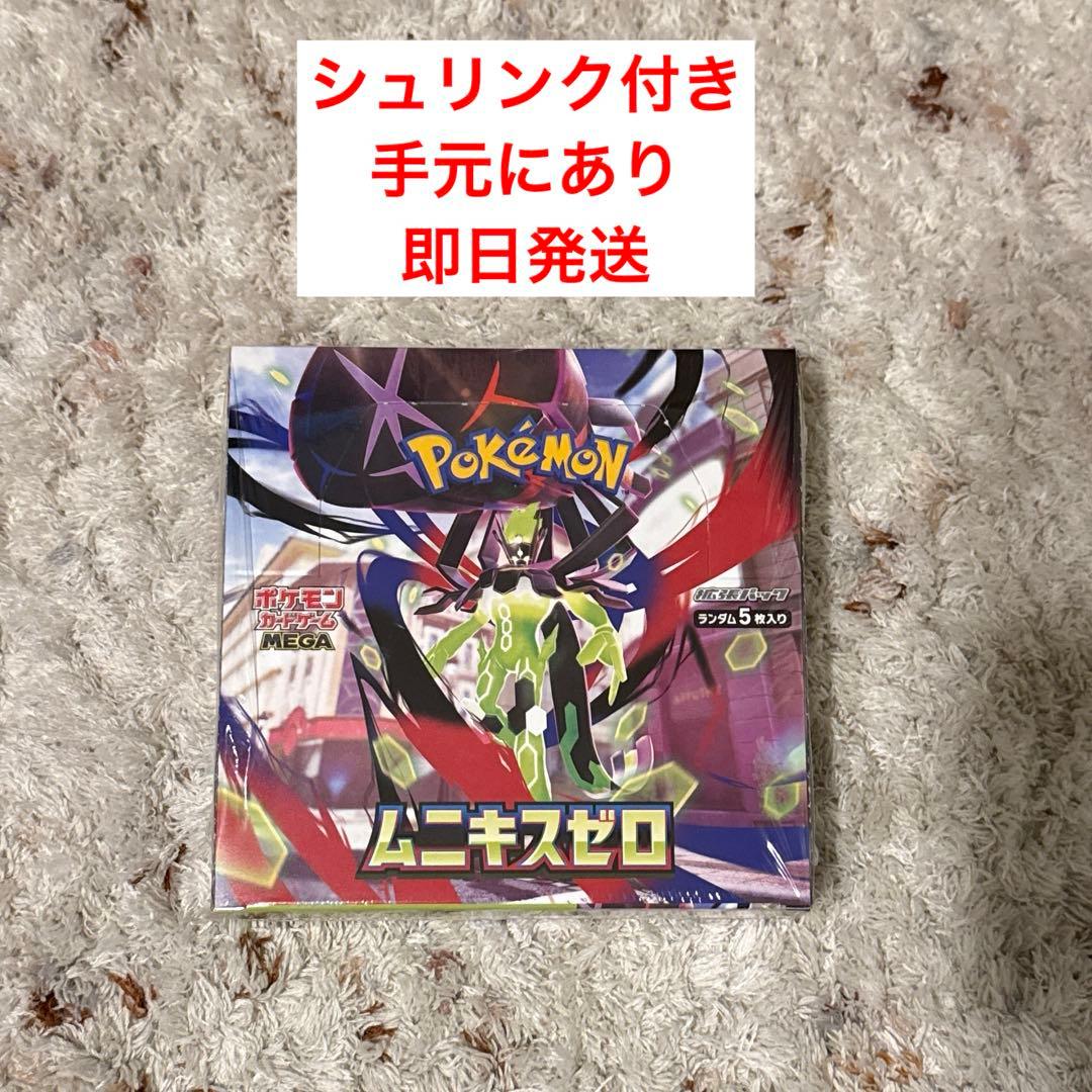 ポケモンカードゲームMEGA 拡張パック「ムニキスゼロ」ボックス Pokemon（ポケモン） 『新品即納』{TCG} (BOX) ポケモンカードゲーム