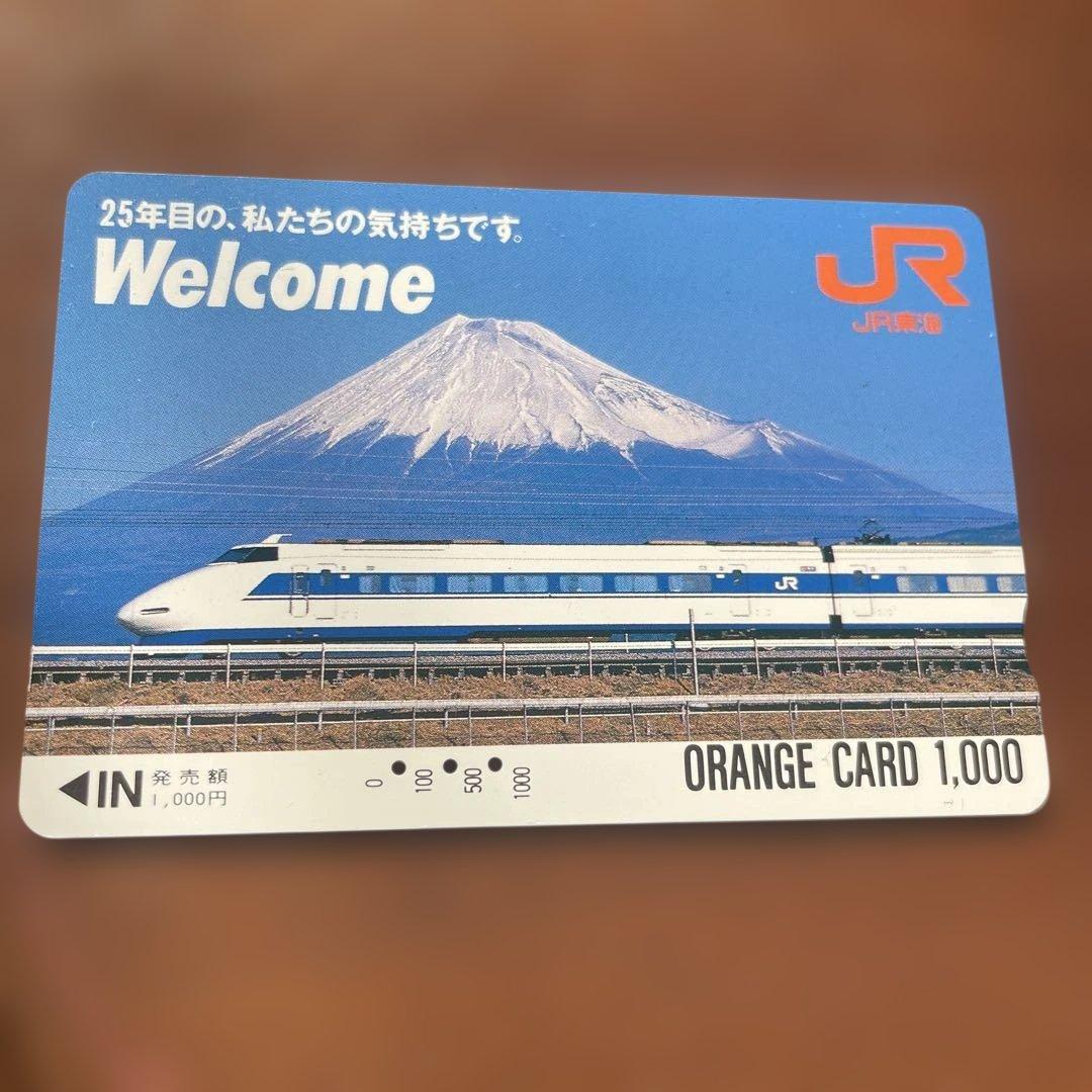 JRオレンジカード 新幹線 富士山デザイン - メルカリ