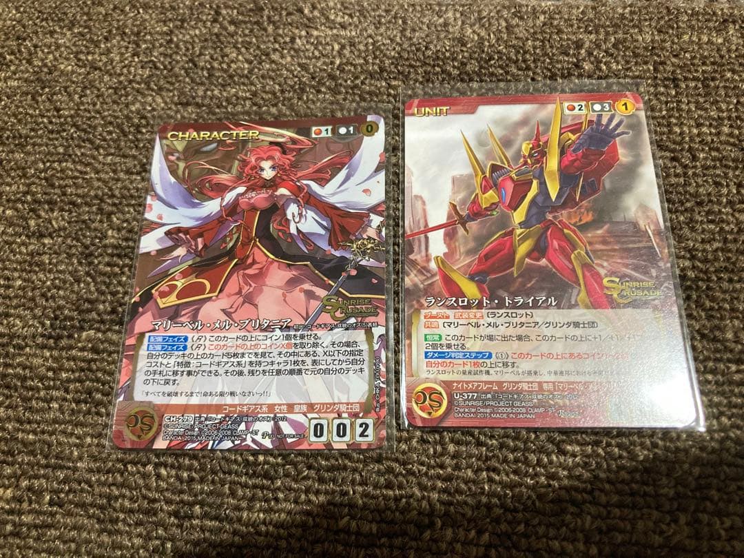 マリーベルメルブリタニア ランスロットトライアル サンライズ