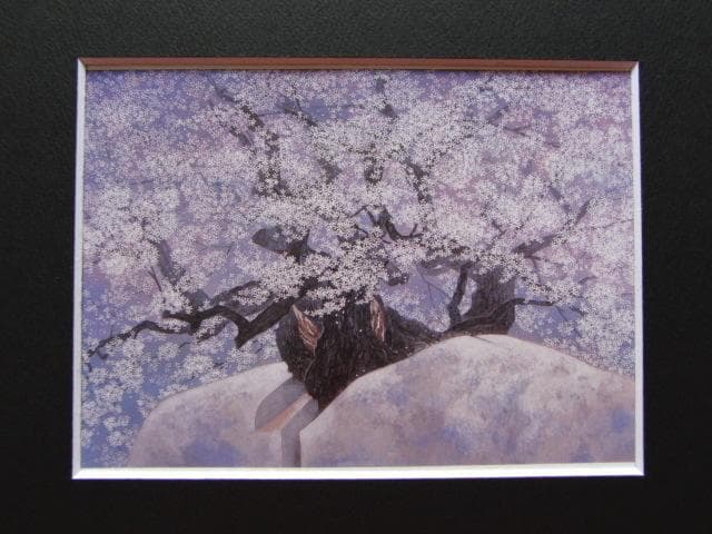 三上俊樹、【石割桜】、希少画集画、風景、自然、さくら
