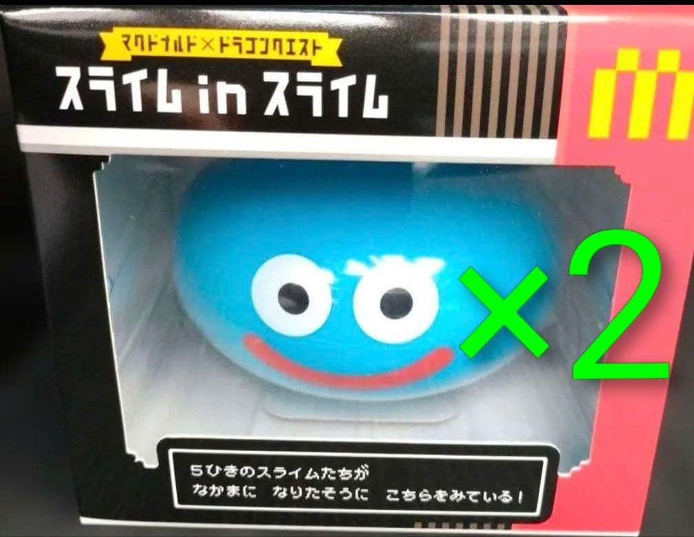 リ*タ様 マクドナルド×ドラゴンクエスト スライムinスライム2セット 新品未開封】マクドナルド ドラゴンクエスト スライム in スライム2個