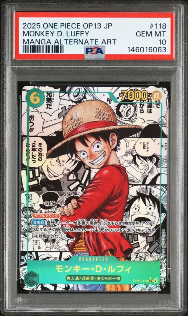 PSA10 モンキー・Ｄ・ルフィ SEC-SP OP13-118 コミパラ