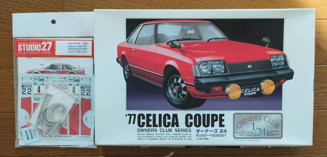 アリイ 1/24 セリカ クーペ (1977) ＆ パーツデカール