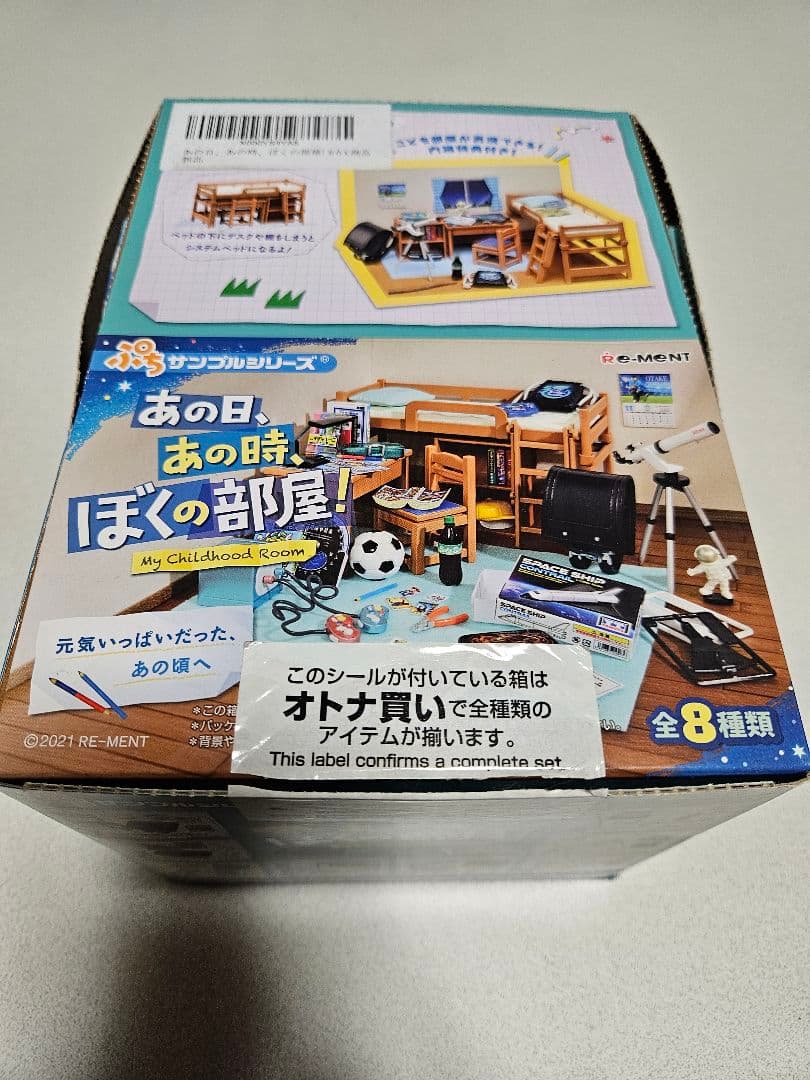 リーメント　ぷちサンプル　あの日、あの時、ぼくの部屋　全8種　コンプリート