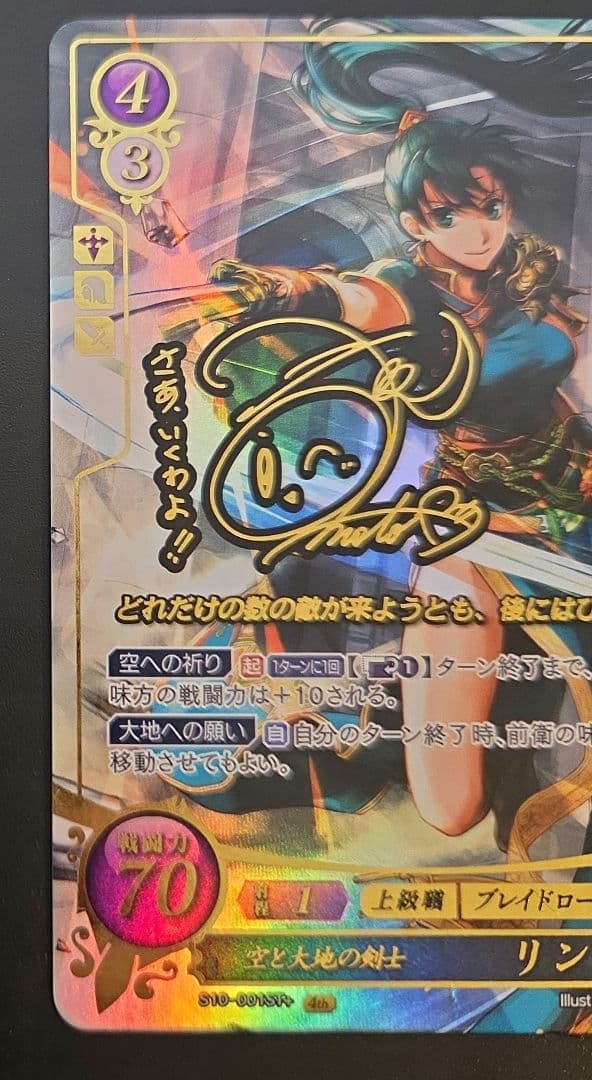 FEサイファ リン ST＋ - メルカリ