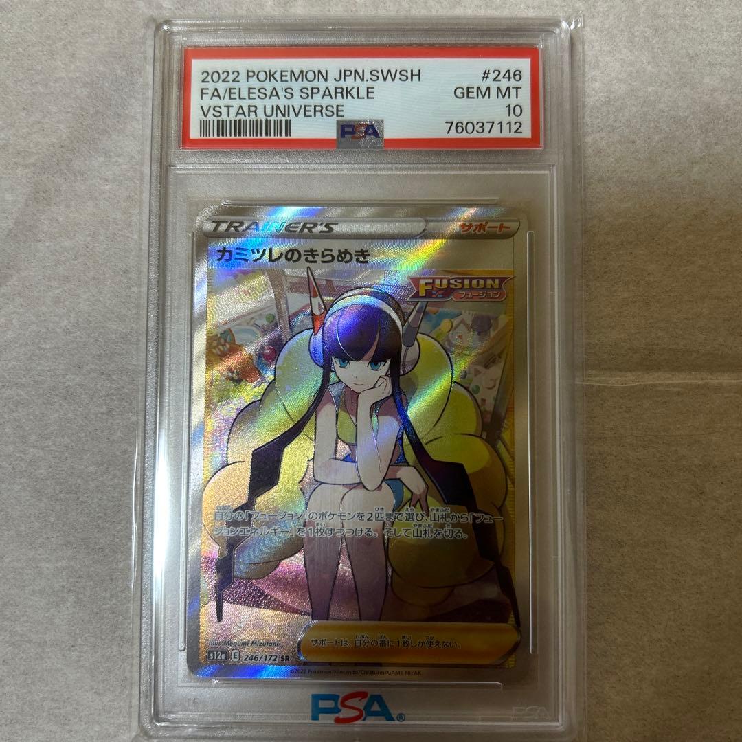 カミツレのきらめき SR S12a VSTARユニバース 246/172 カミツレのきらめき SR S12a VSTARユニバース 246/172 - メルカリ