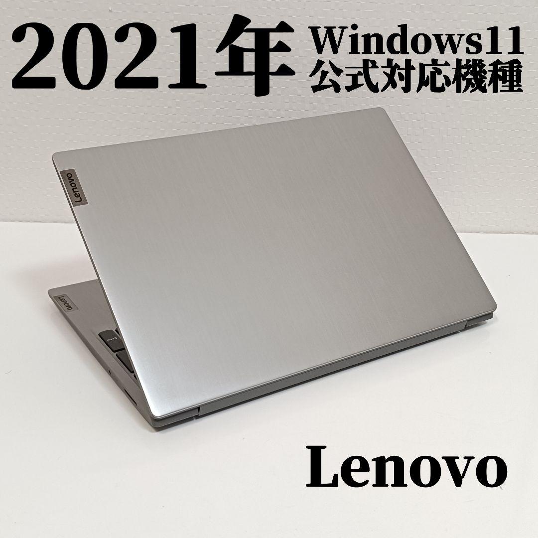 2021年 Windows11 Lenovo 15.6型 ノートパソコン J2