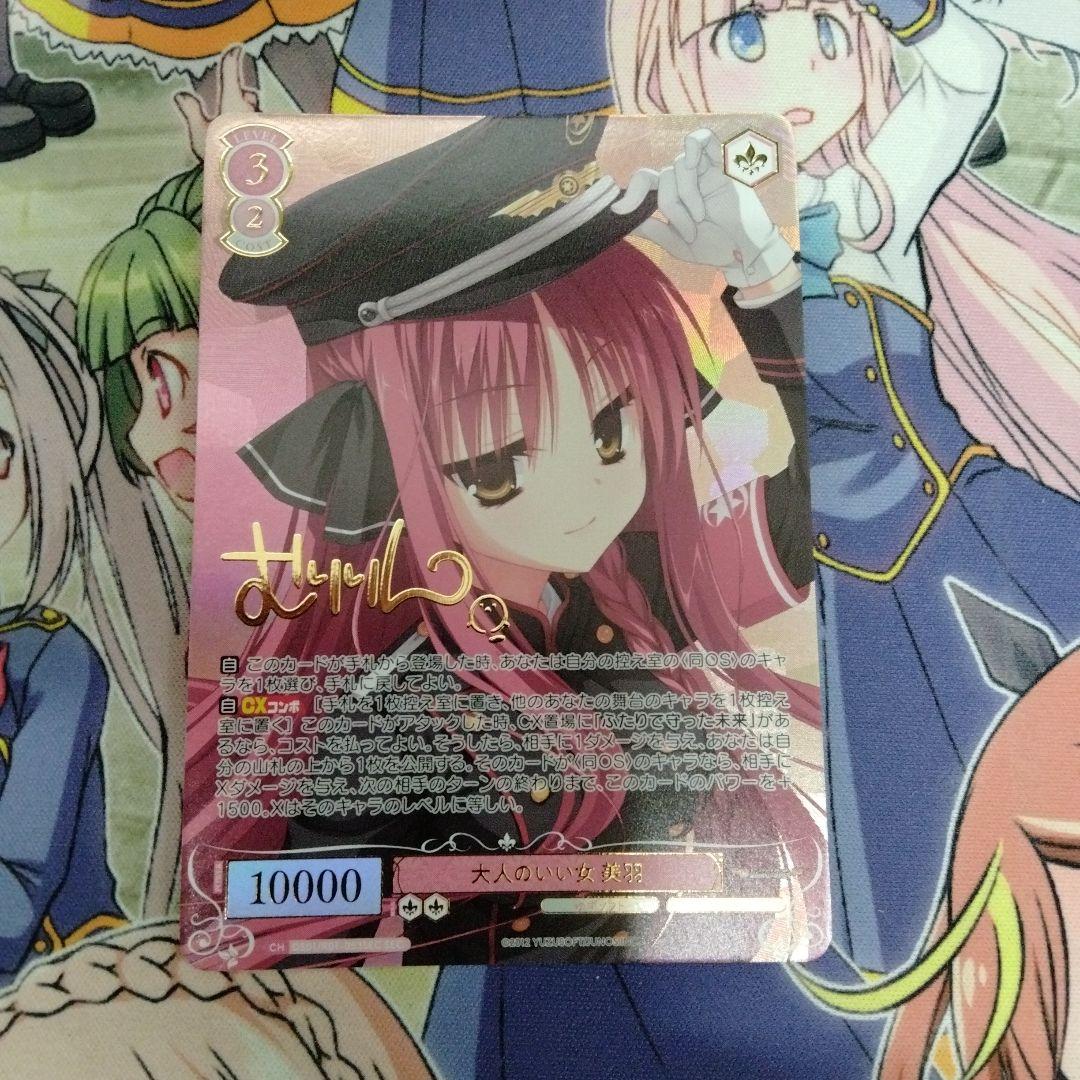 ヴァイスロゼ　大人のいい女　美羽　SEC　サイン SEC 大人のいい女 美羽(サイン入り) 販売 | ゆずソフト | ヴァイス