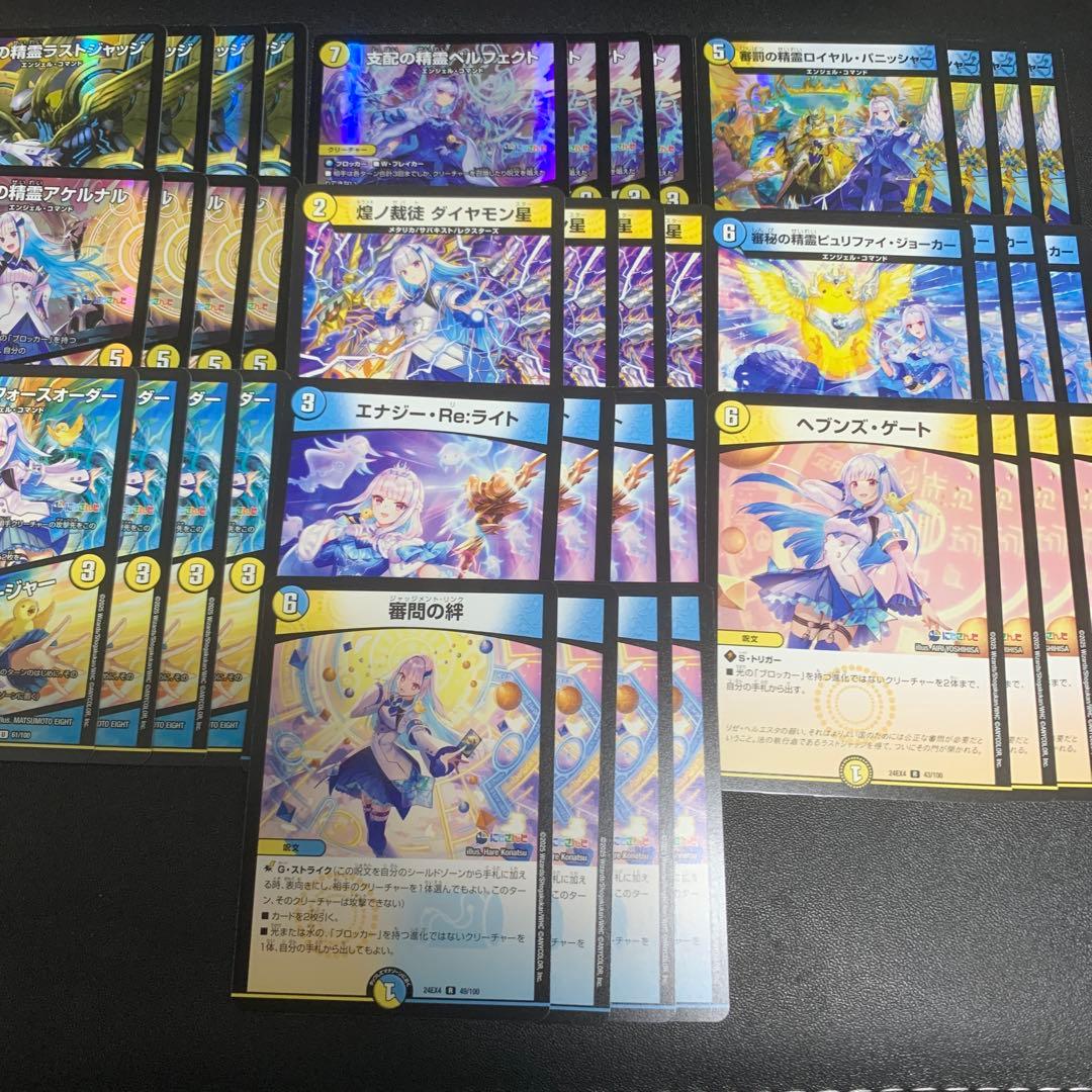 異次元の超獣使い　リゼ・ヘルエスタ　4コン