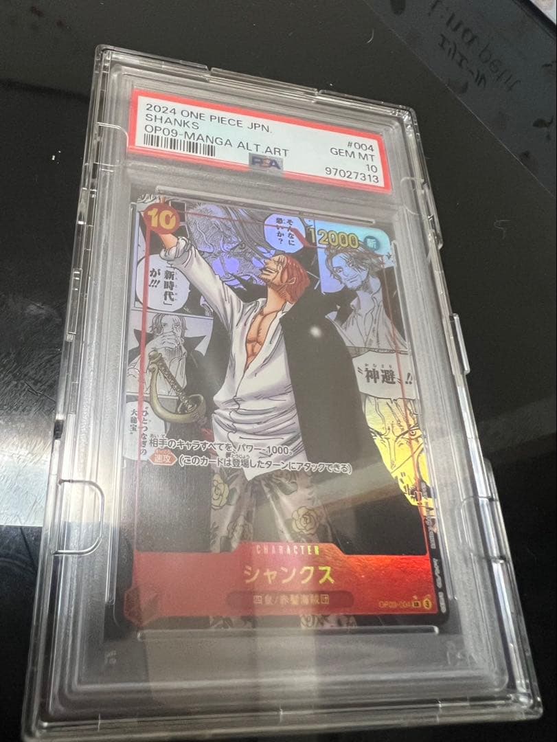 ！値下げ！☆鑑定済み☆2024 ワンピース シャンクス #004