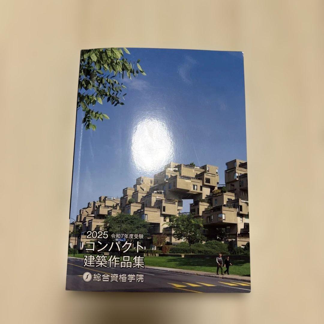 令和7年度 総合資格 コンパクト建築作品集 一級建築士 71NbcK3hXRL._AC_UL210_SR210,