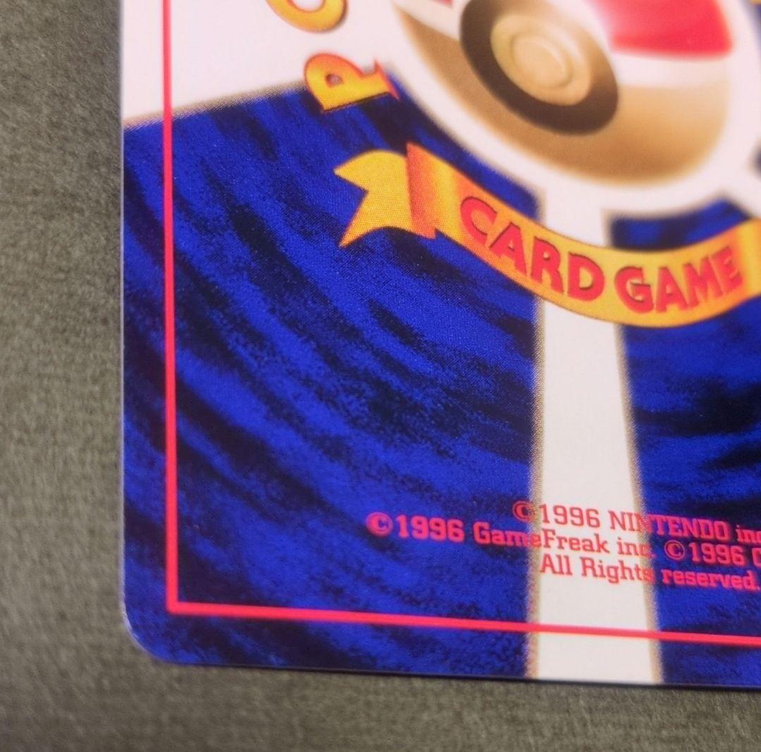 Y*t様 くいしんぼカビゴン 旧裏 十字ホロあり たべものカウンター