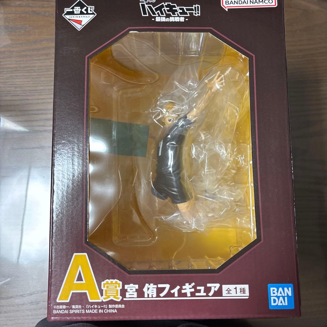 ハイキュー 一番くじ A賞 宮侑 フィギュア - メルカリ