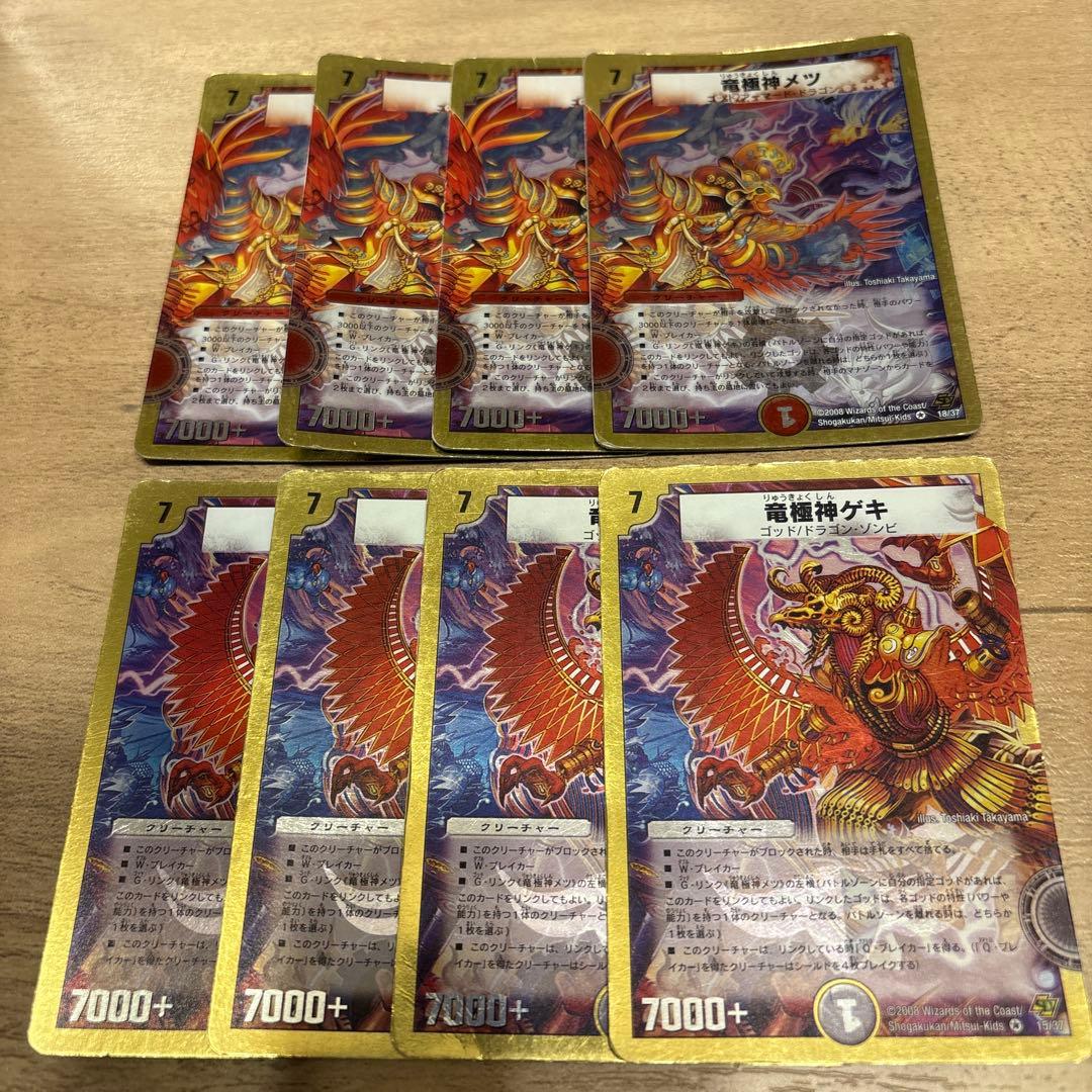 デュエルマスターズ 竜極神メツ 竜極神ゲキ 金枠 デッキ版 ゲキメツ