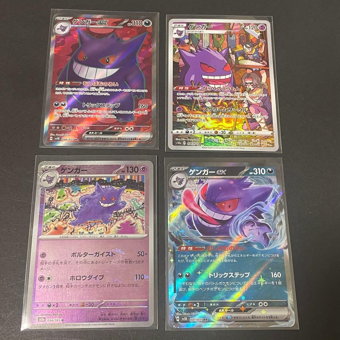 ゲンガー ４枚セット スターターセットMEGA メガゲンガーex」「スターターセットMEGA メガ