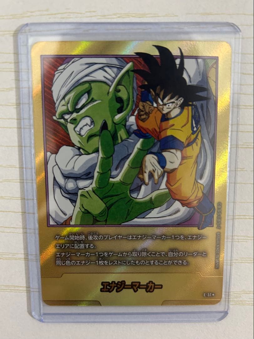 ドラゴンボール フュージョンワールド E-51★ 金エナジーマーカー