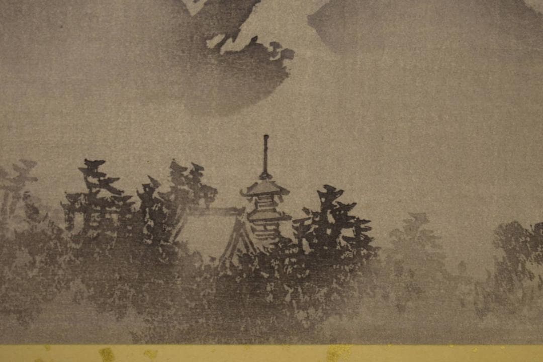 複製/松渓/京都/大文字/焼き/金泥/工芸/布袋屋掛軸HI-796 - メルカリ