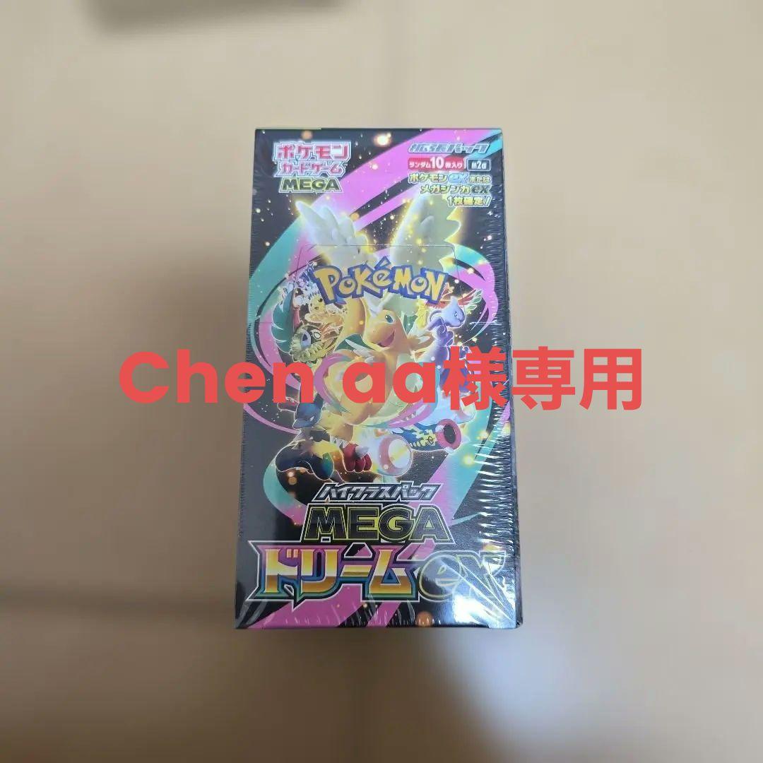 【新品未開封シュリンク】ポケモンカードゲーム MEGAドリームEX 10パック