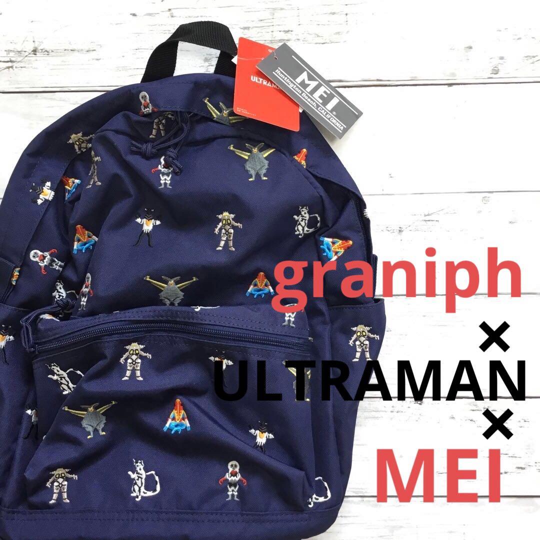 【レア】グラニフ ウルトラマン リュック MEI ネイビー キッズ