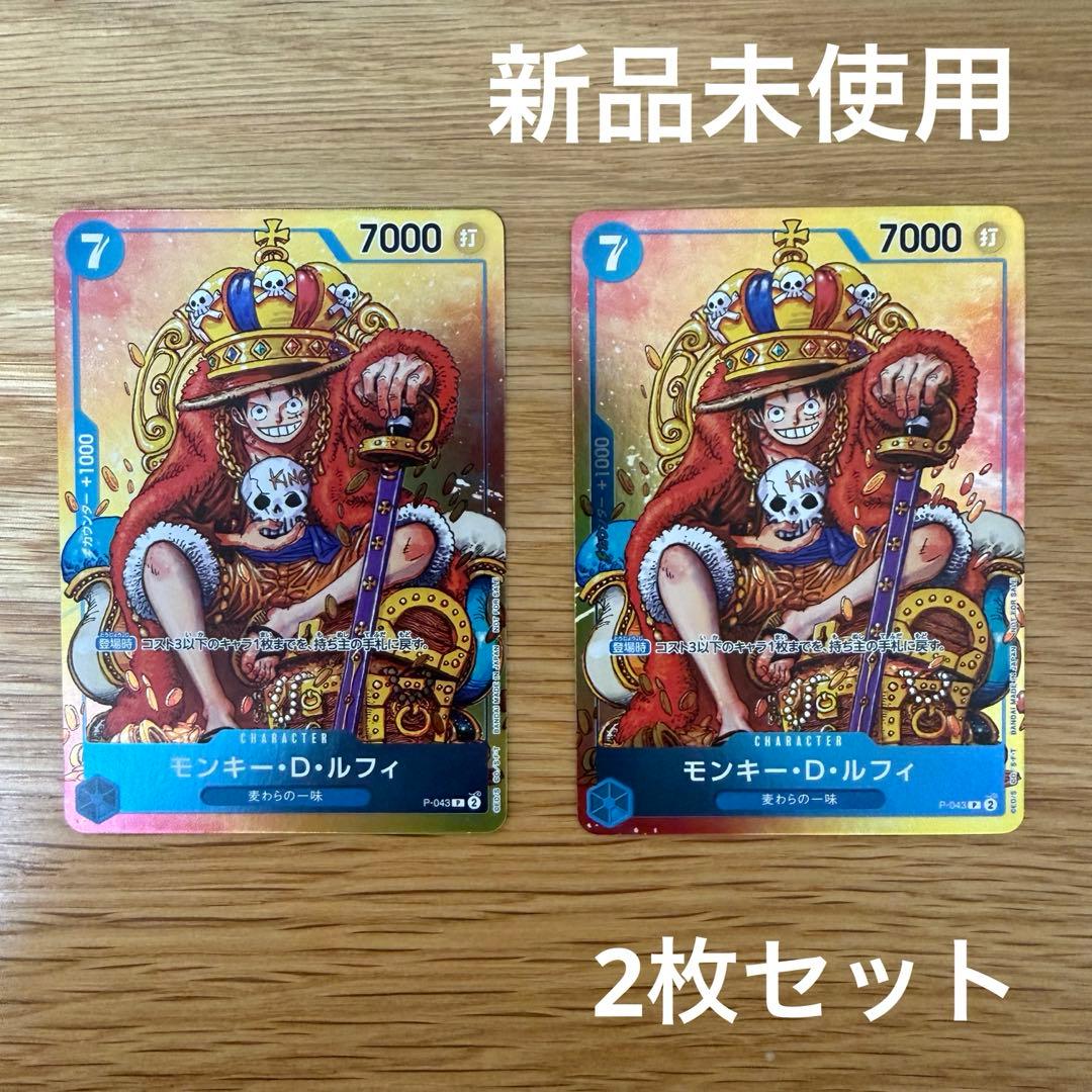 モンキー・D・ルフィ 週刊少年ジャンプ付録 2023年 プロモ　カード 青