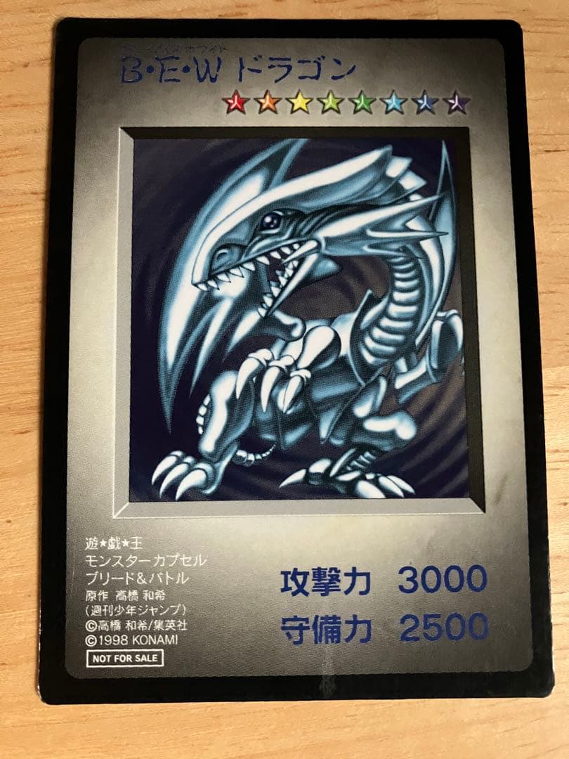 ブルーアイズ　遊戯王 モンスターカプセル ブリード&バトル 初回特典