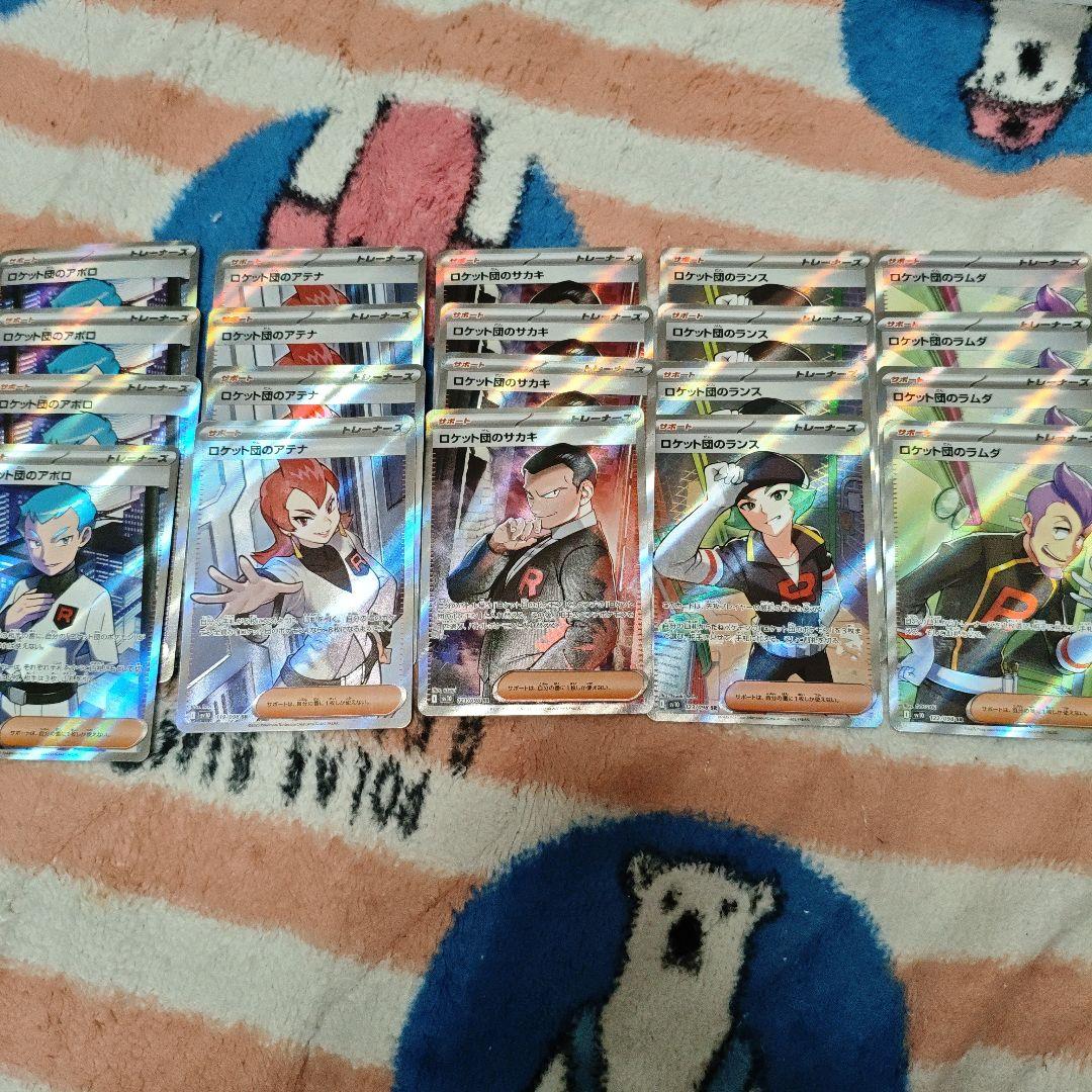 ポケモンカード ロケット団　サポート　SRセット ロケット団の幹部(-){サポート}〈013/025〉[S8a-P] – 晴れる屋2