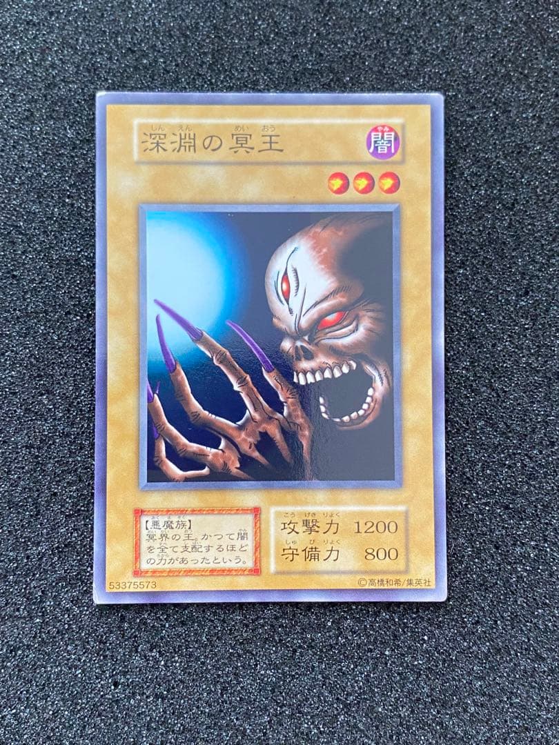 遊戯王　劇場版　スターターボックス　深淵の冥王　初期　プロモ　5000枚 遊戯王 深淵の冥王 劇場版 スターターボックス 限定 初期 ノーマル