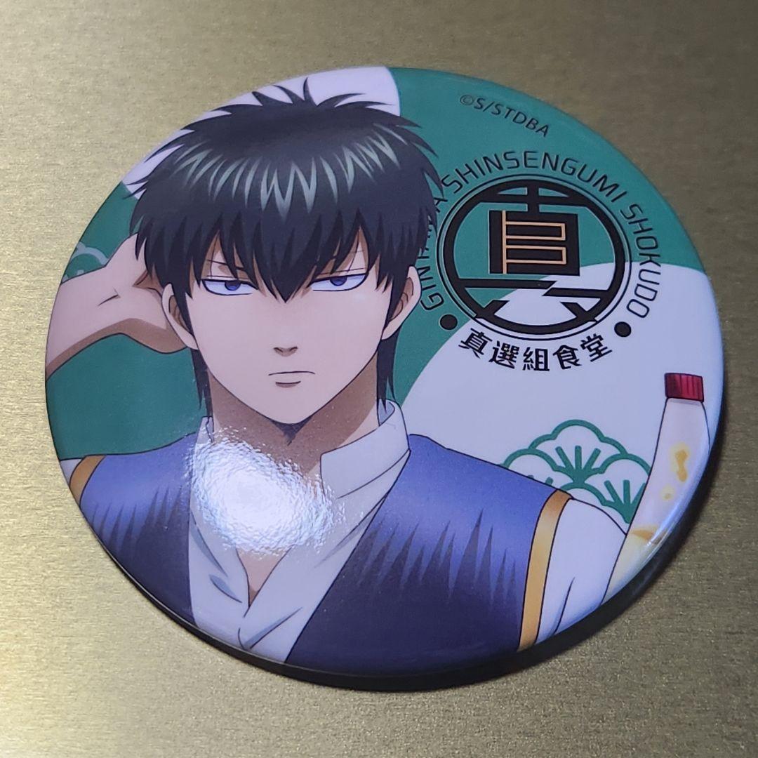 土方十四郎 山崎退 真選組食堂 缶バッジ 銀魂 - メルカリ