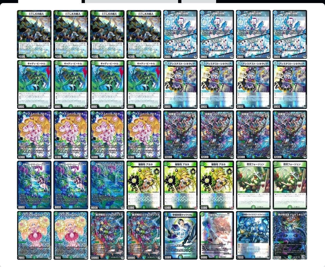 青緑ジャイアント　調整パーツ付　デュエルマスターズデッキ　チアスカーレットアカネ