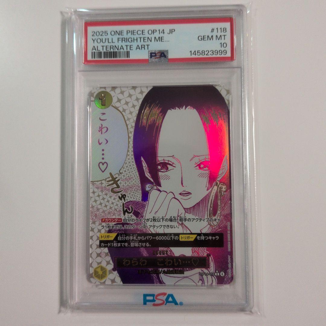 PSA10】 ハンコック わらわ こわい… OP14-118 Rパラレル - メルカリ