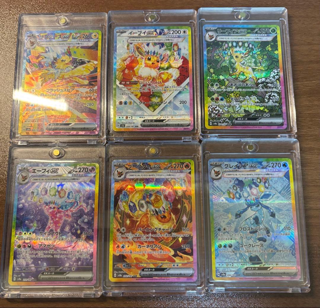 ポケモンカード　ブイズSAR テラスタルフェス ポケカ】『テラスタルフェスex』SAR/AR/SRまとめ。イーブイex