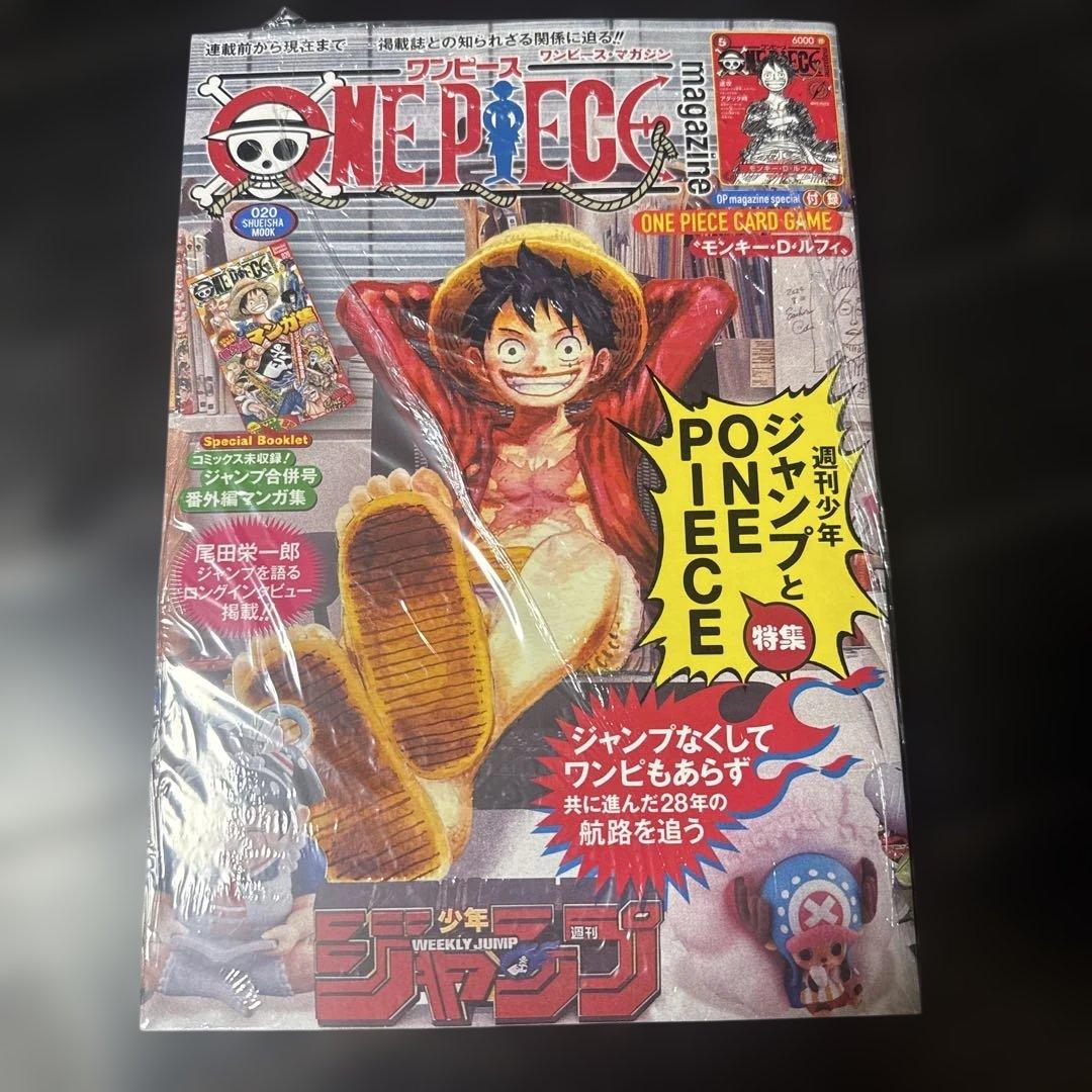 ONE PIECE ワンピースマガジン 20号 未開封プロモ 付き