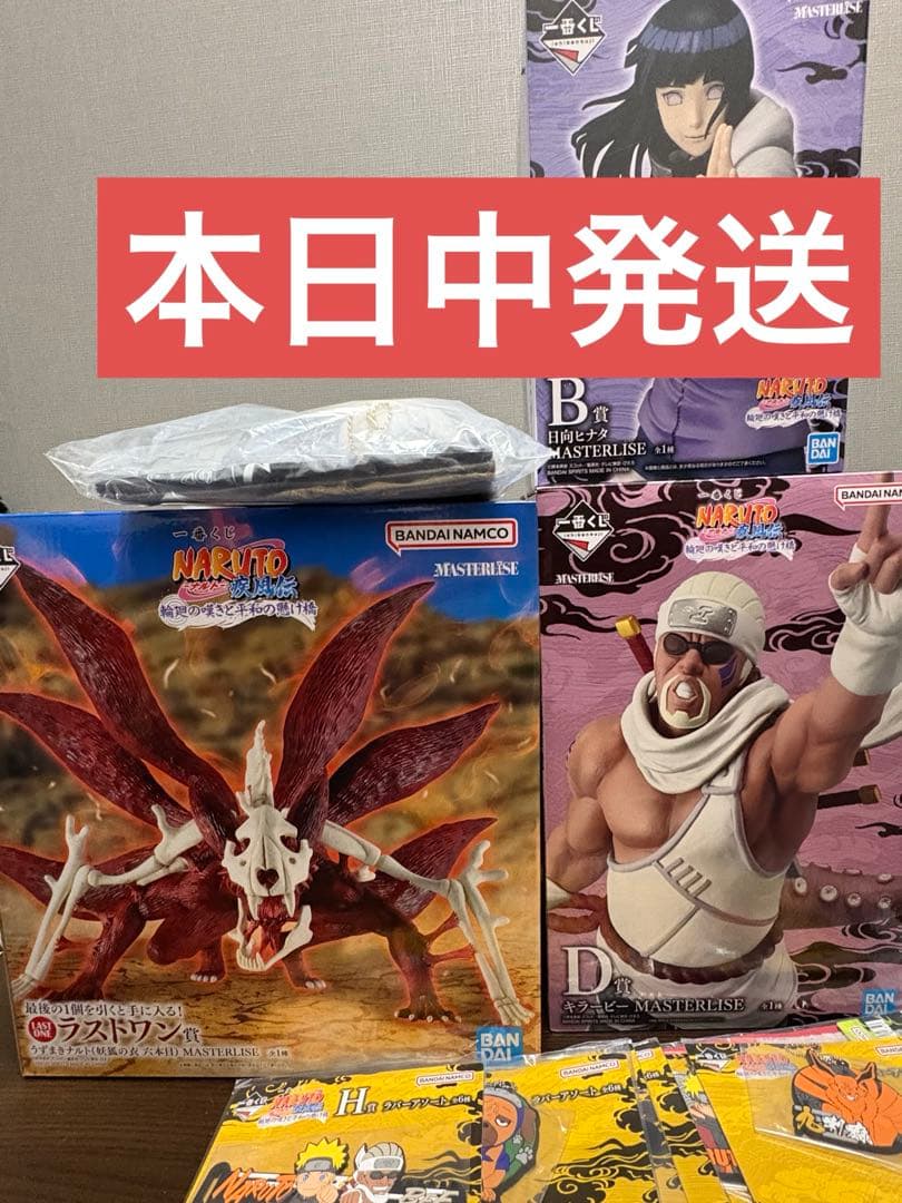 ナルト一番くじ　B賞ヒナタ D賞キラービー ラストワン賞フィギュア　カツユ