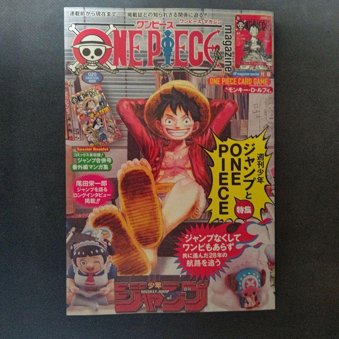 ワンピースマガジン 20号 付録付き モンキー·D·ルフィ プロモ 1冊