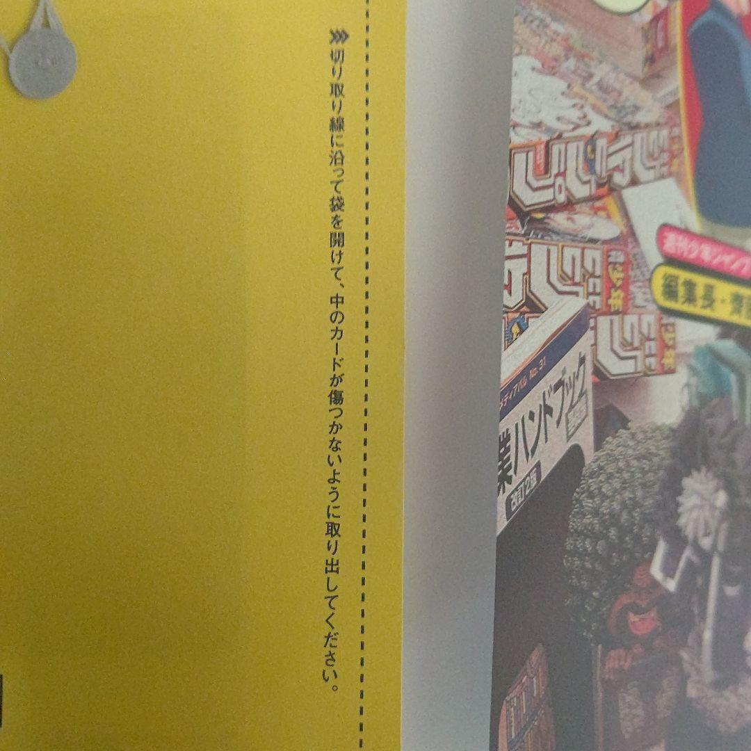 ワンピースマガジン 20号 付録付き モンキー·D·ルフィ プロモ 1冊