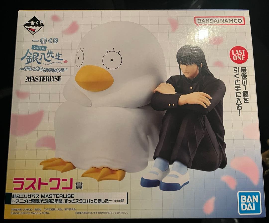 一番くじ 銀八先生 ラストワン賞 エリザベス ヅラ - メルカリ