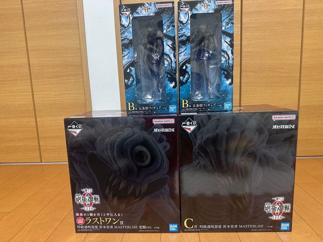 1番くじ　呪術廻戦　ラストワン　里香　五条悟