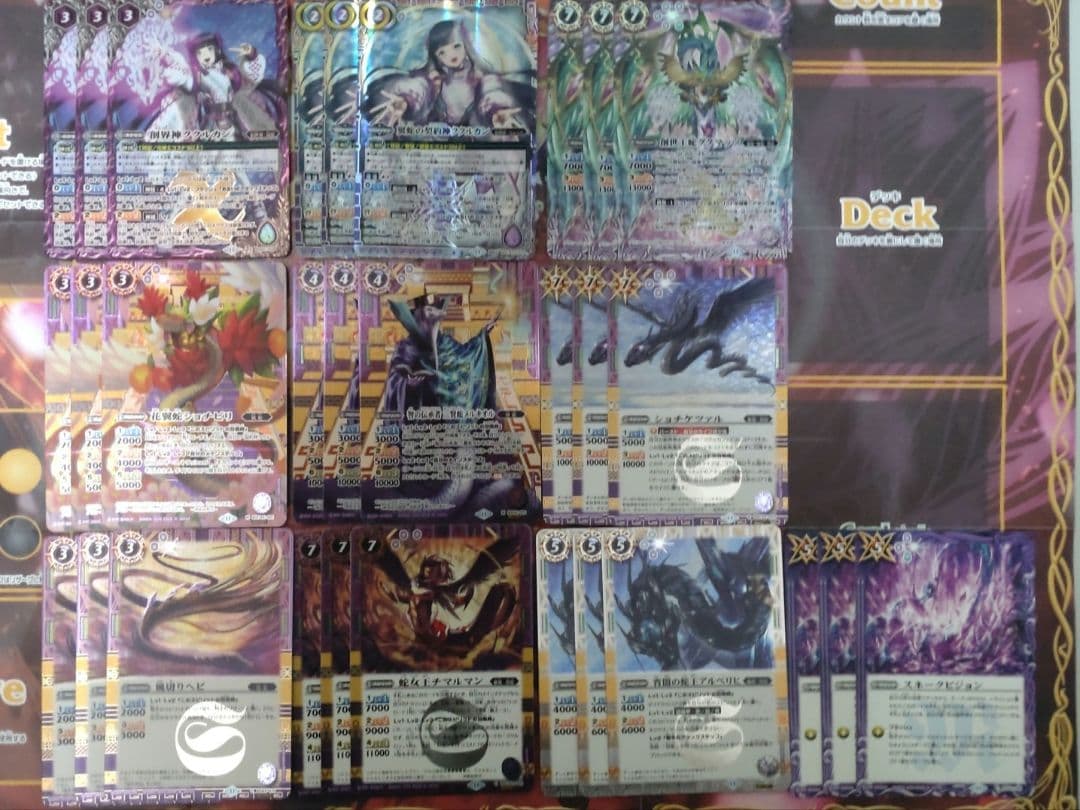 バトスピ　AGE OF AVENGERS 妖蛇　全種　a