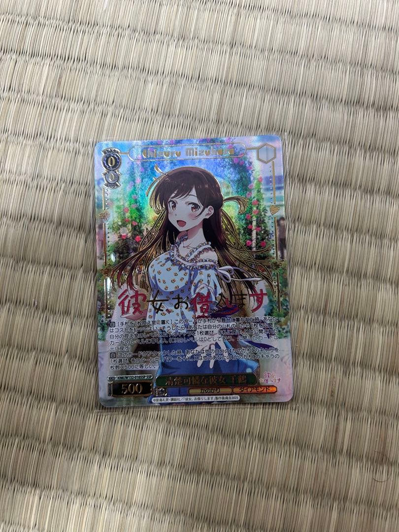 彼女お借りします SSPカード