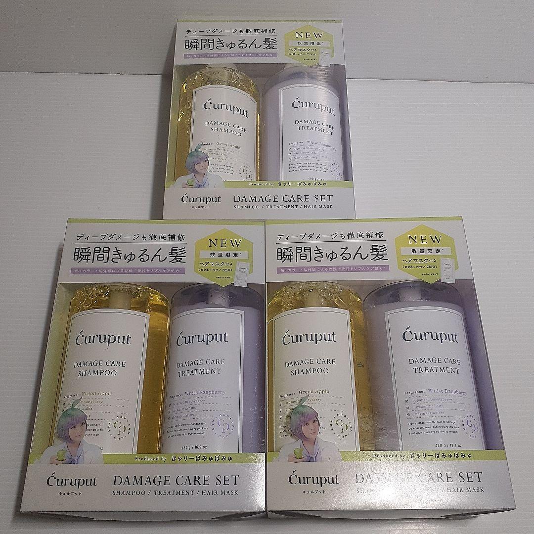 【数量限定】curuput キュルプット ディープダメージケアセット ×15 51LAT4UmBDL.jpg_BO30,255,255,